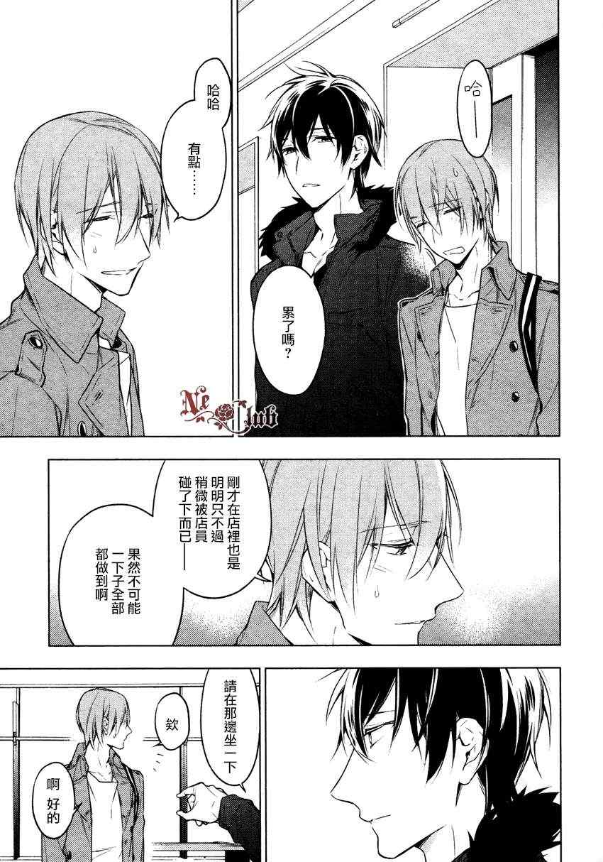 ten count第13话图