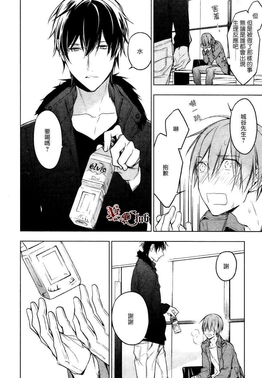 ten count第13话图