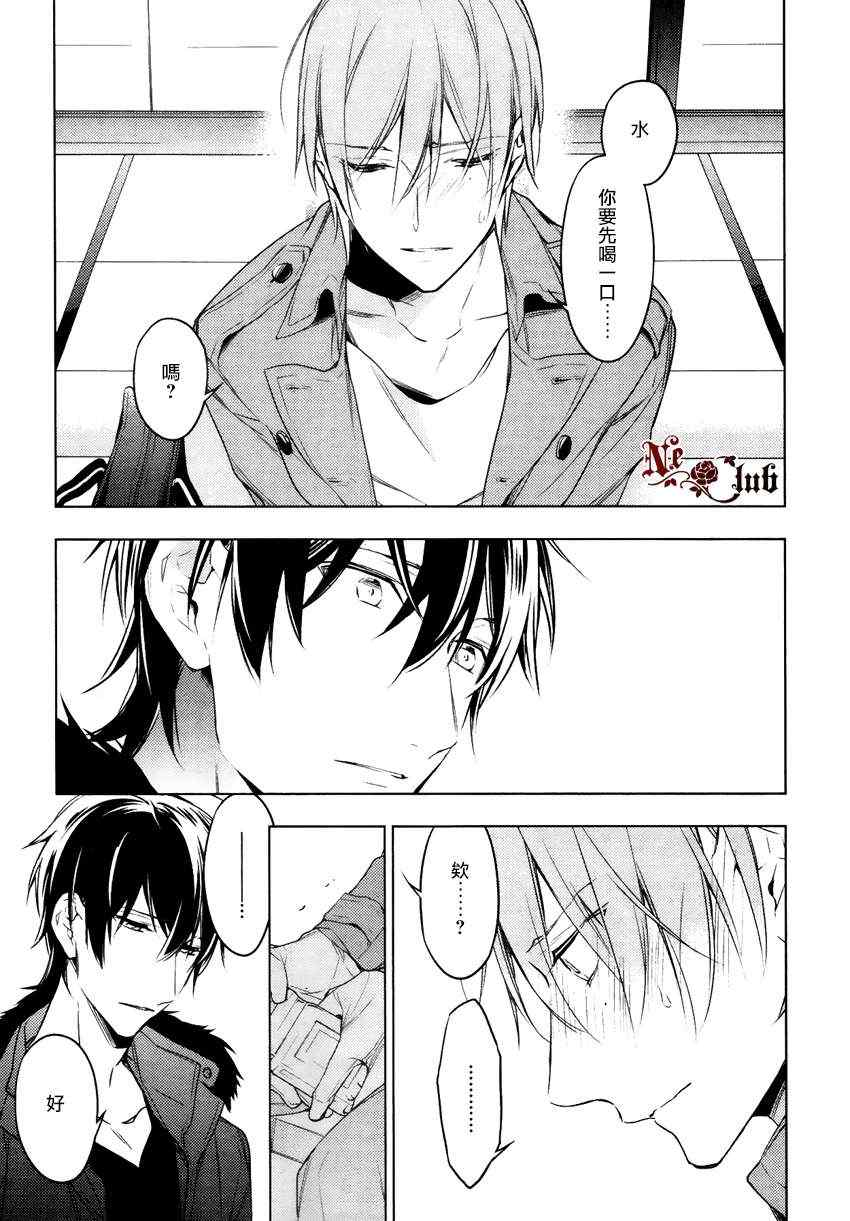 ten count第13话图