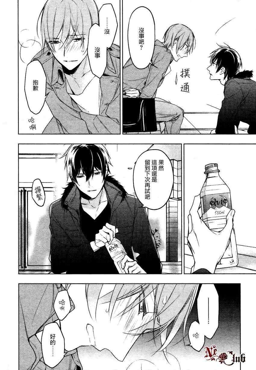 ten count第13话图