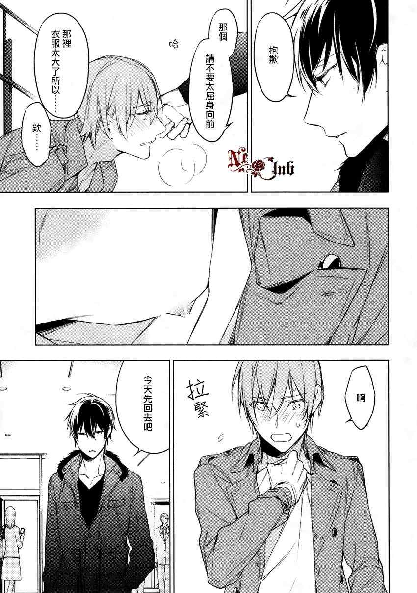 ten count第13话图