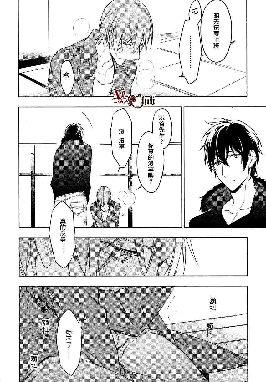 ten count第13话图