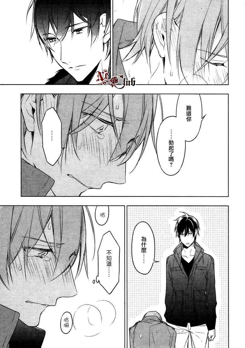 ten count第13话图