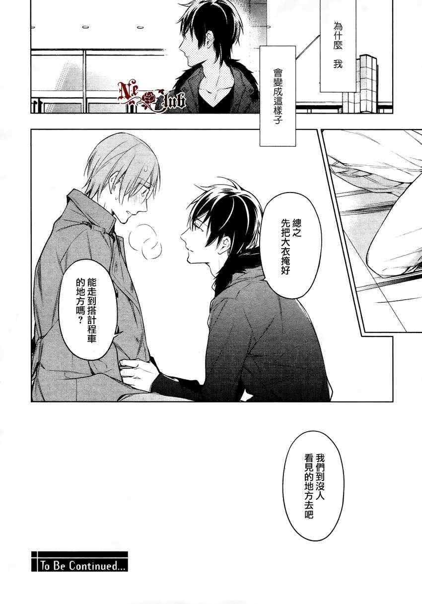 ten count第13话图