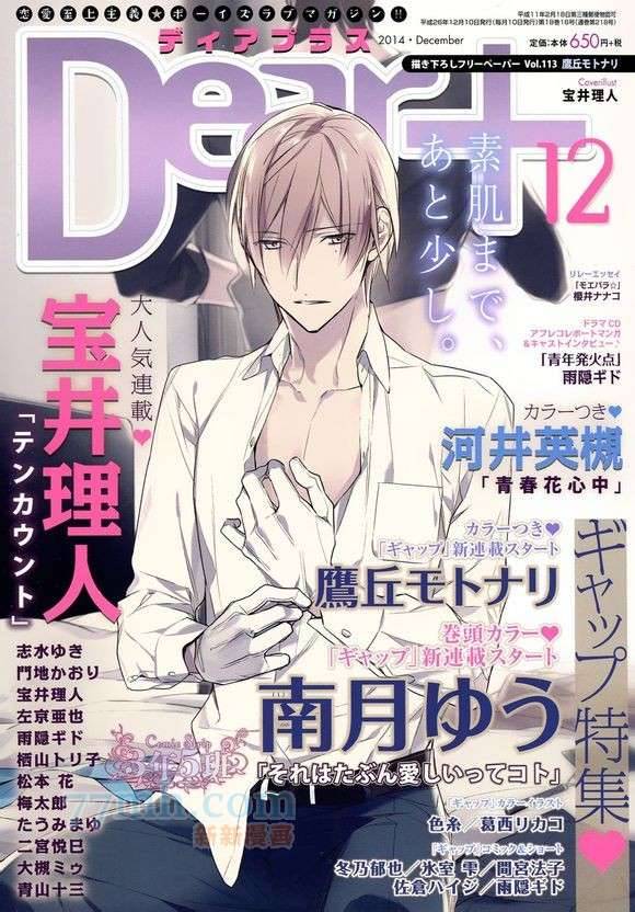 ten count第16话图