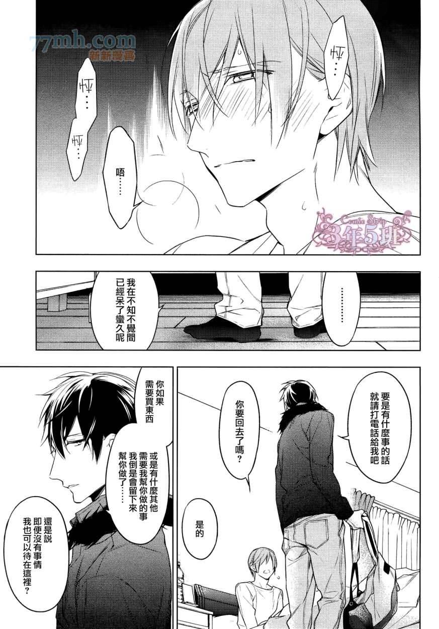 ten count第17话图