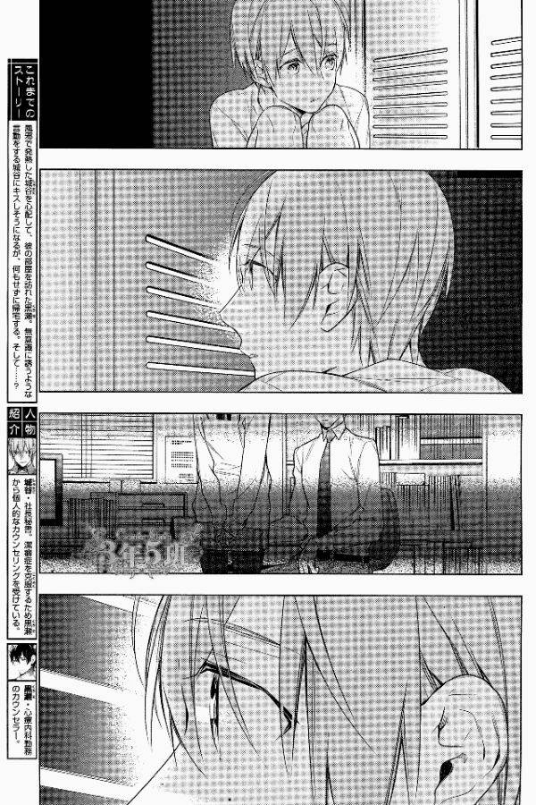 ten count漫画-图3