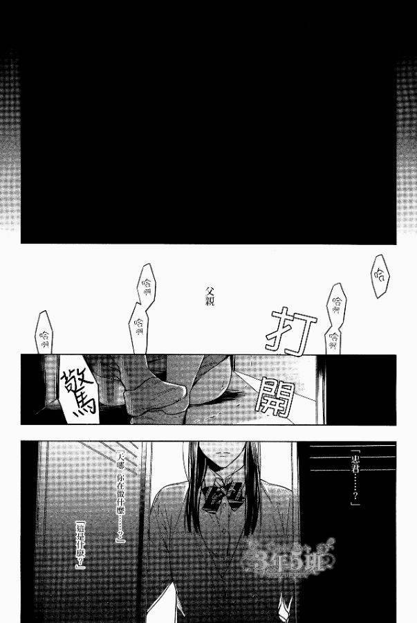 ten count漫画-图4