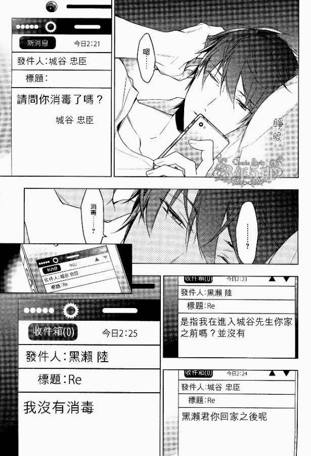 ten count漫画-图7