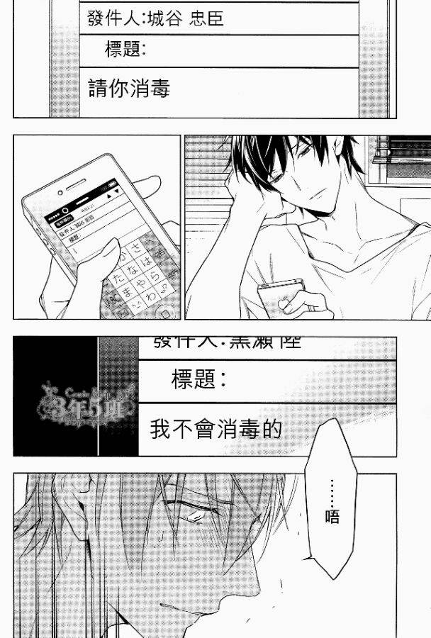 ten count漫画-图8