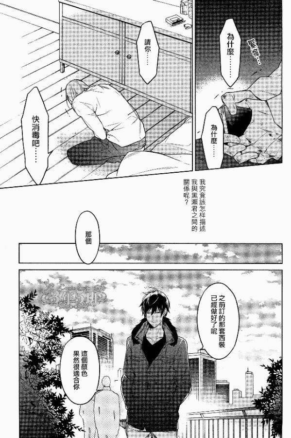 ten count漫画-图9