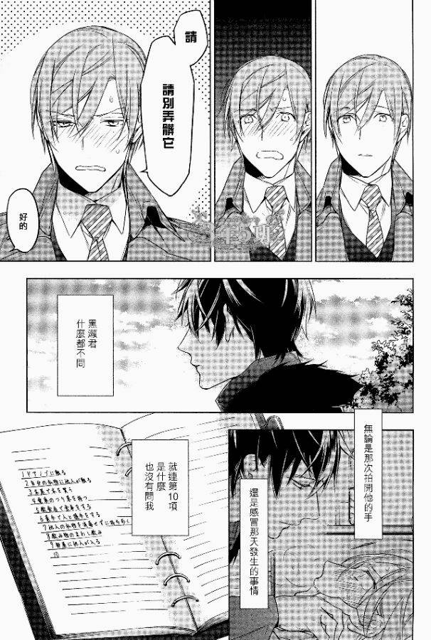 ten count漫画-图11