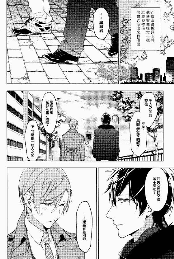 ten count漫画-图12