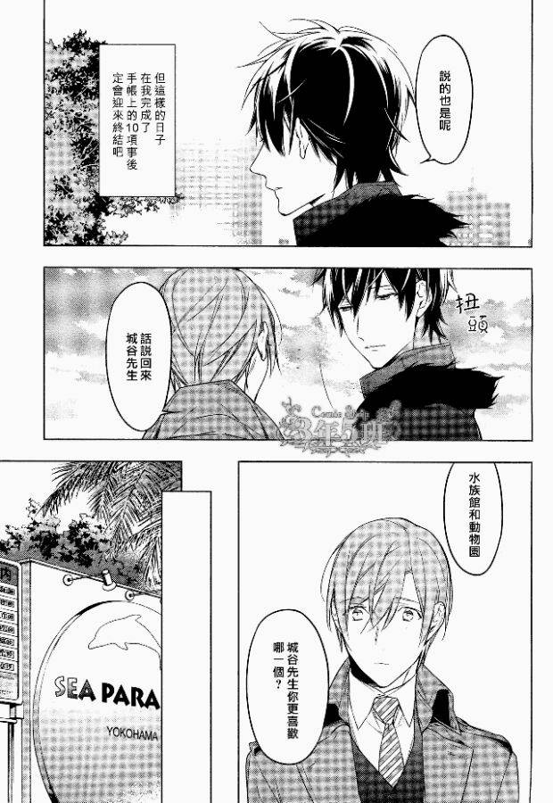 ten count漫画-图13