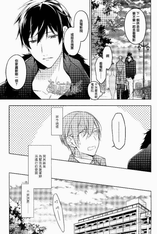 ten count漫画-图19