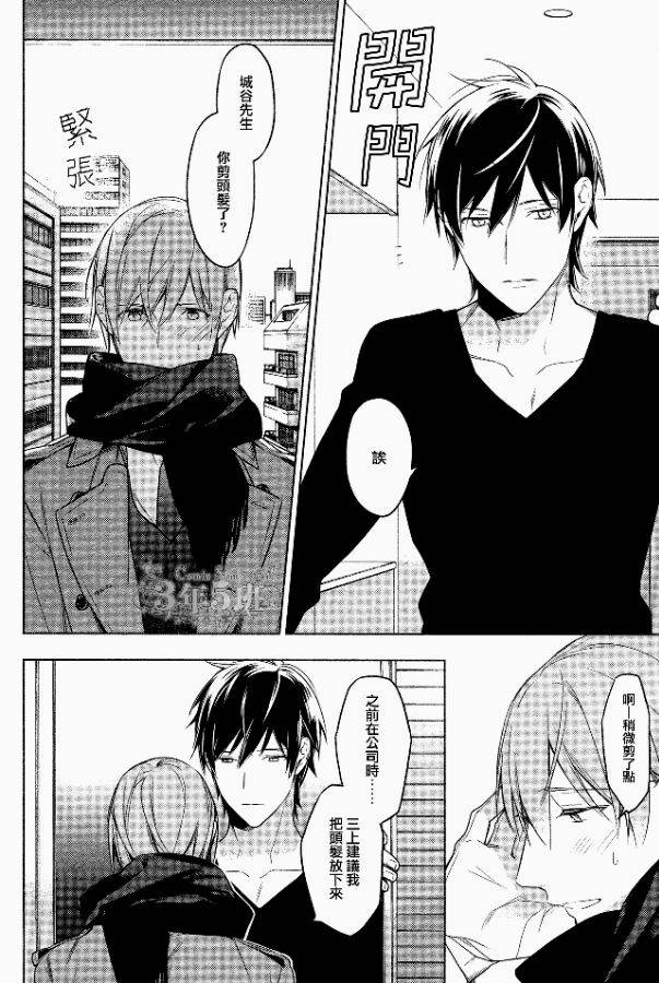 ten count漫画-图20