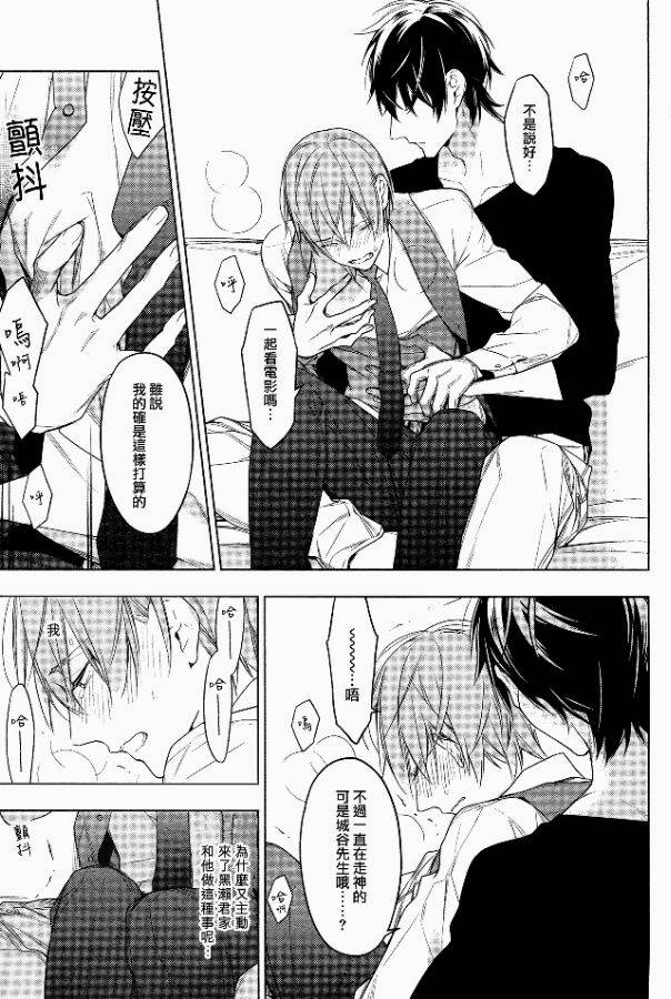 ten count漫画-图23