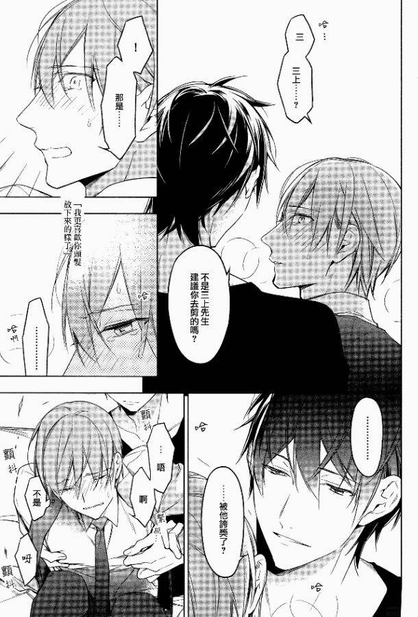 ten count漫画-图25