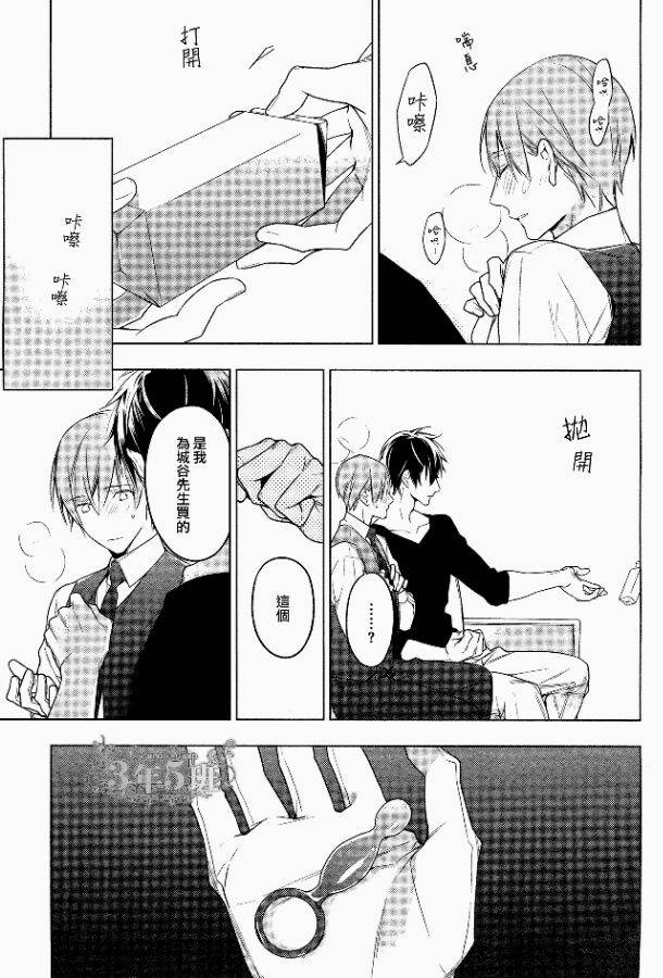 ten count漫画-图27