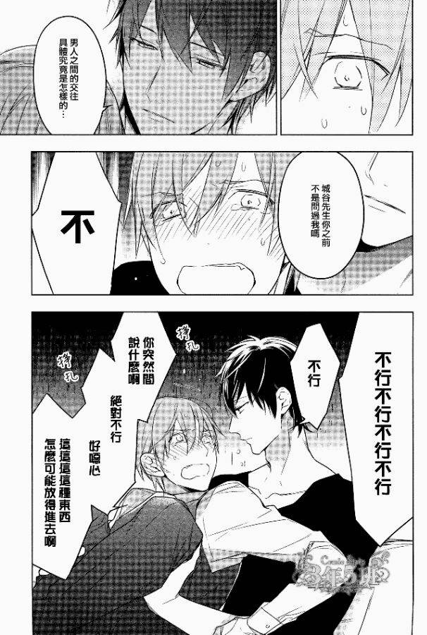 ten count漫画-图29