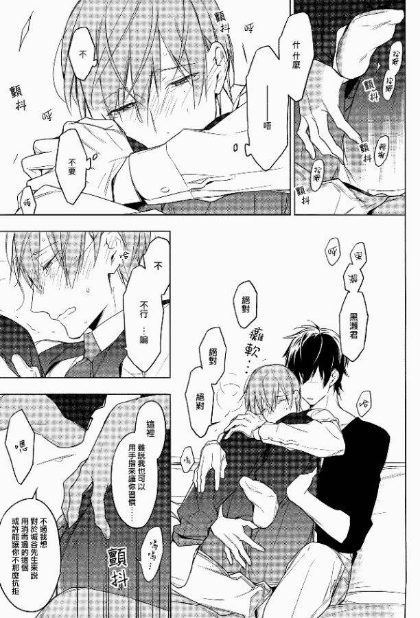 ten count漫画-图31