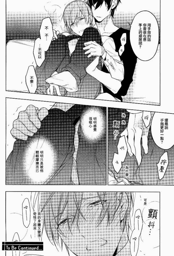 ten count漫画-图32