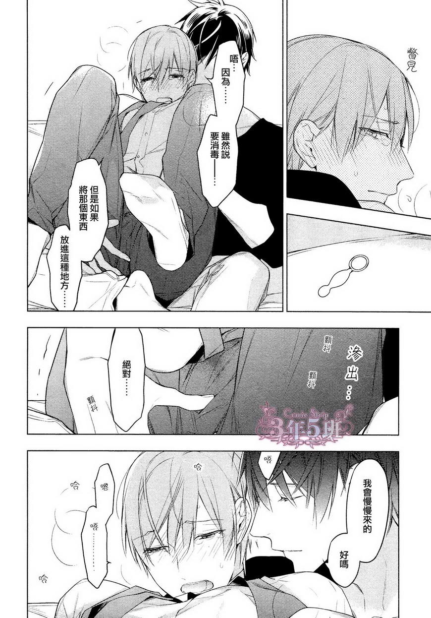 ten count漫画-图36