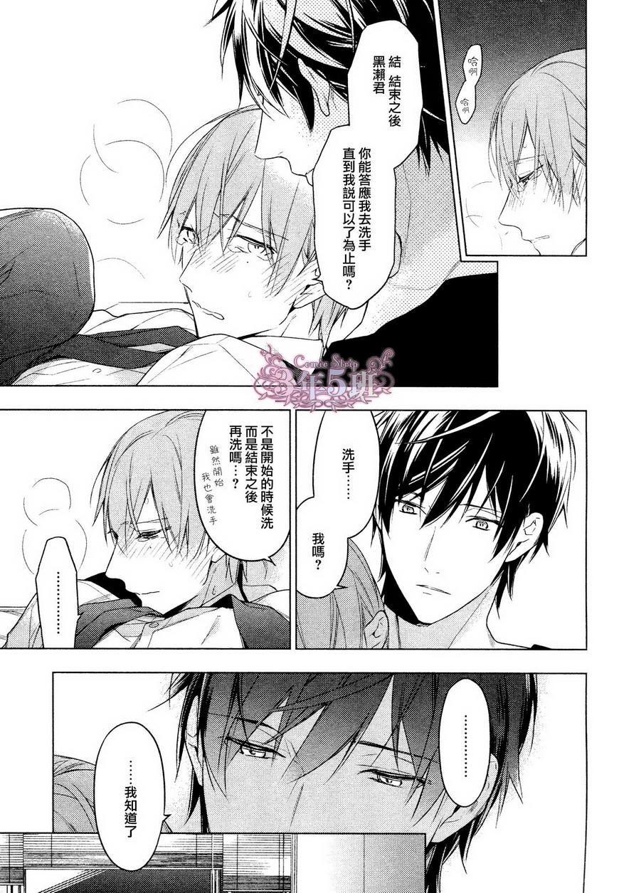 ten count漫画-图37