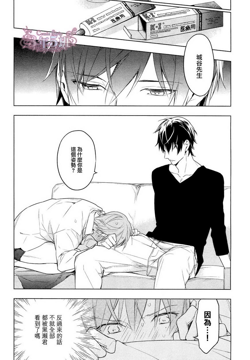 ten count漫画-图38