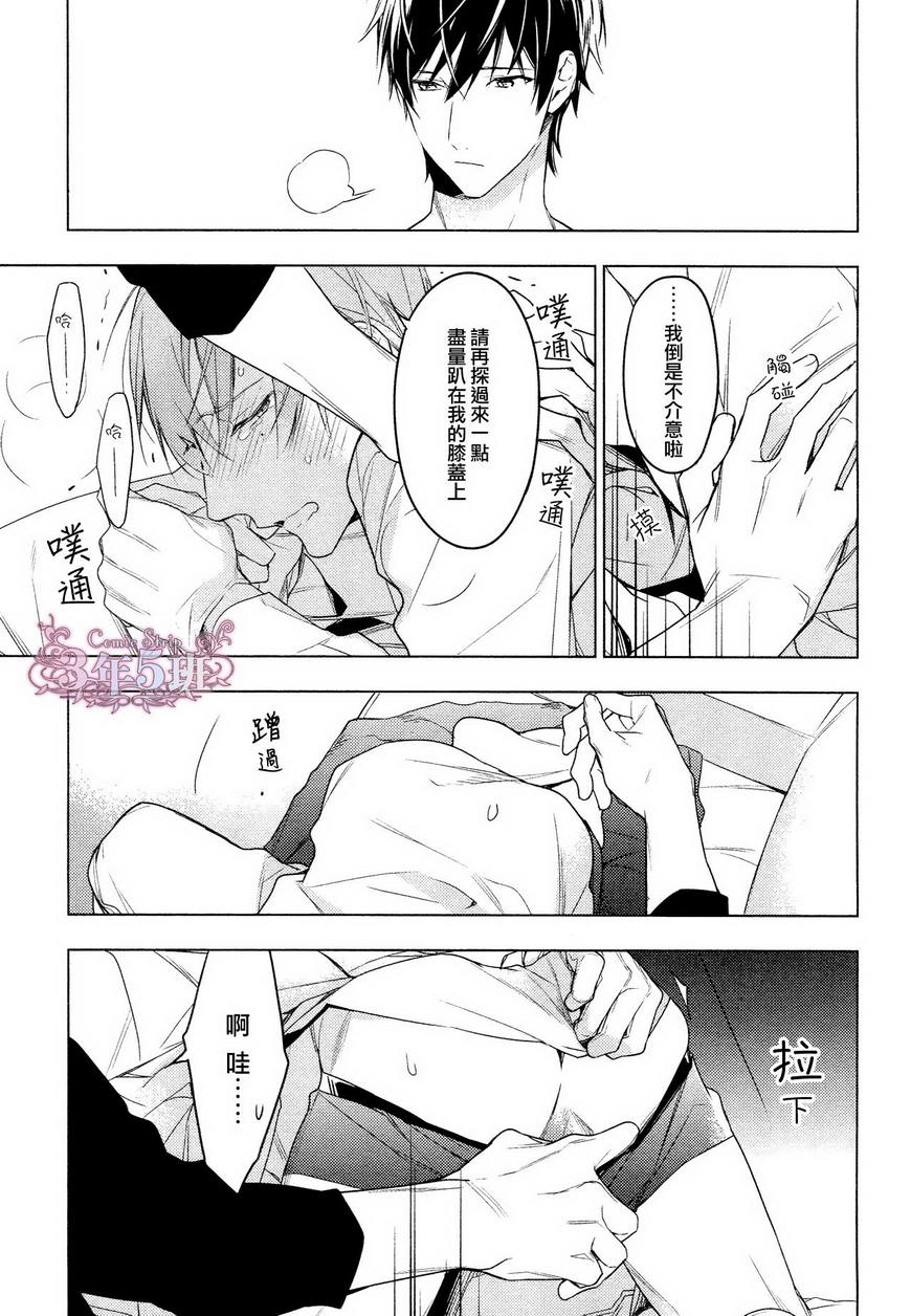 ten count漫画-图39