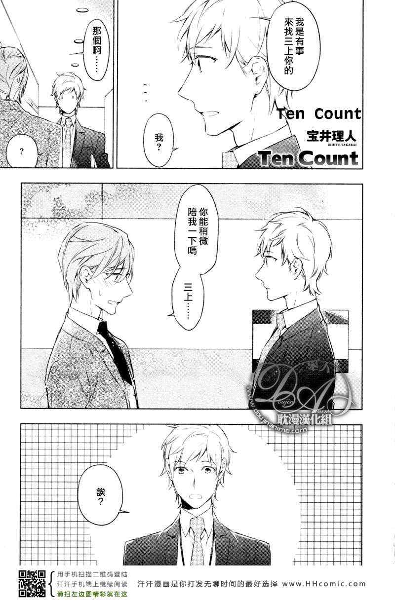 ten count第6话图