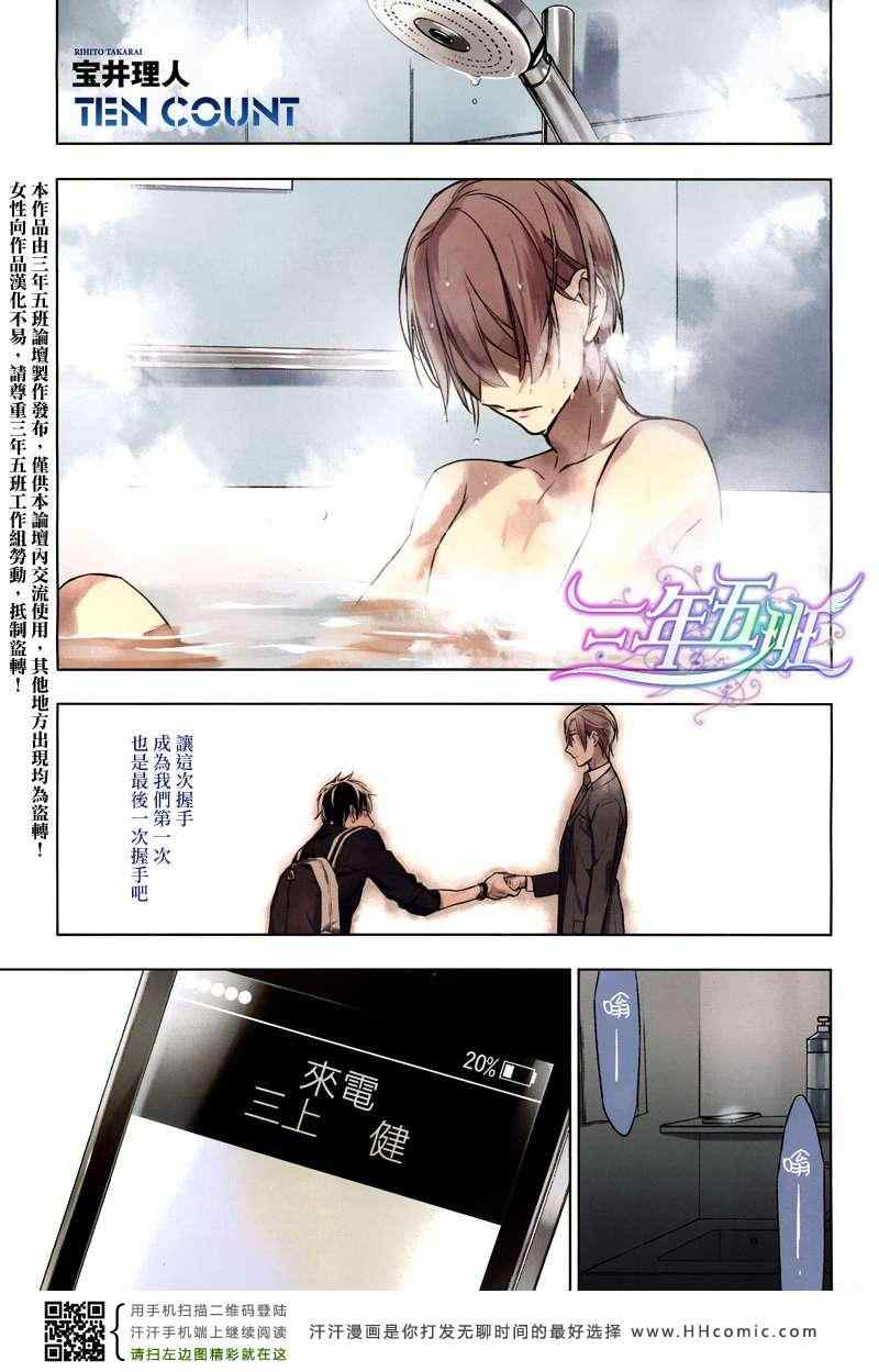 ten count第7话图