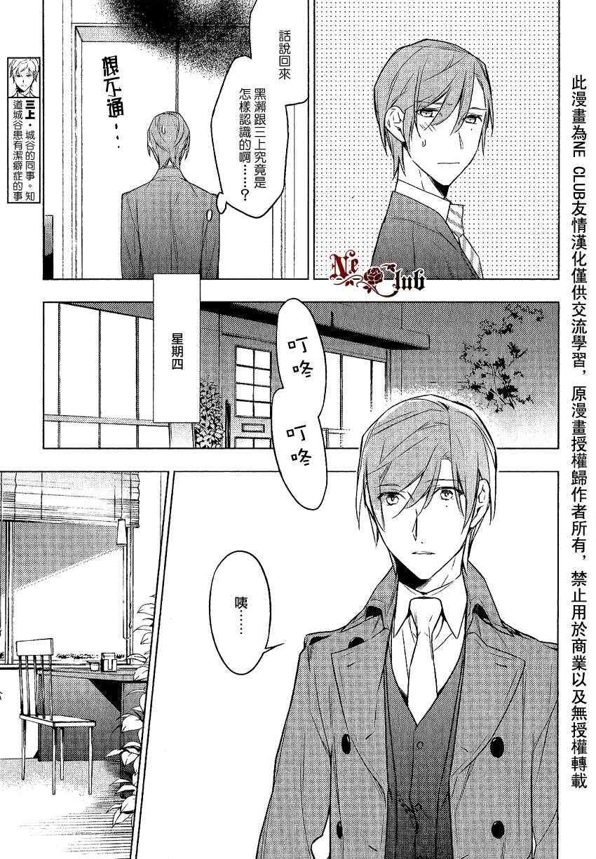 ten count第9话图