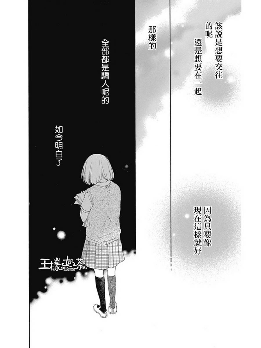 藤代系第10话图