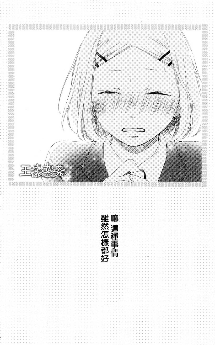 藤代系第13话图