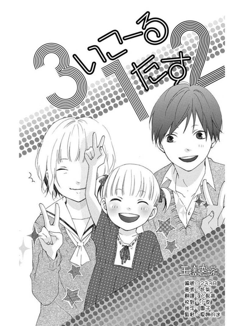 藤代系番外02图