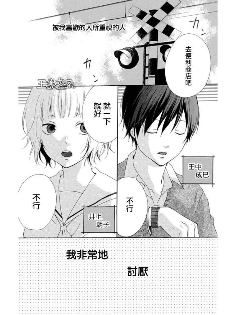 藤代系番外02图