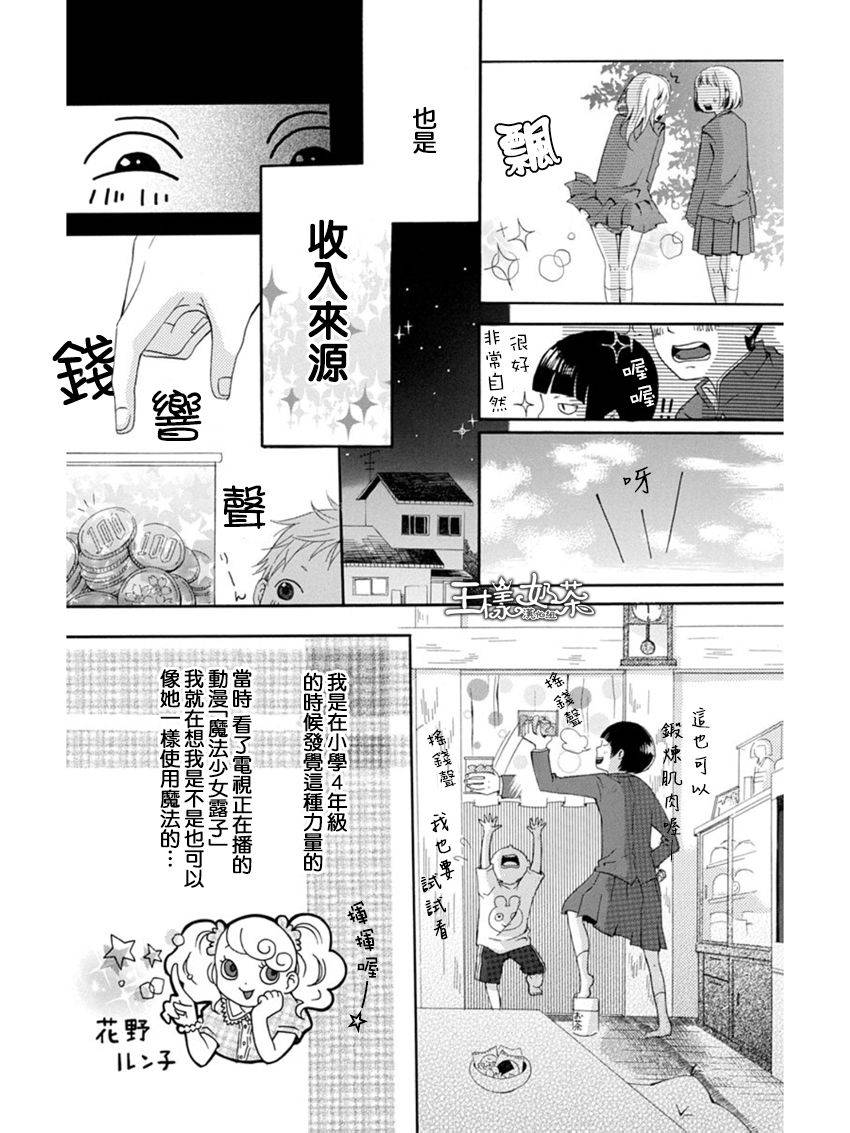 藤代系番外03图