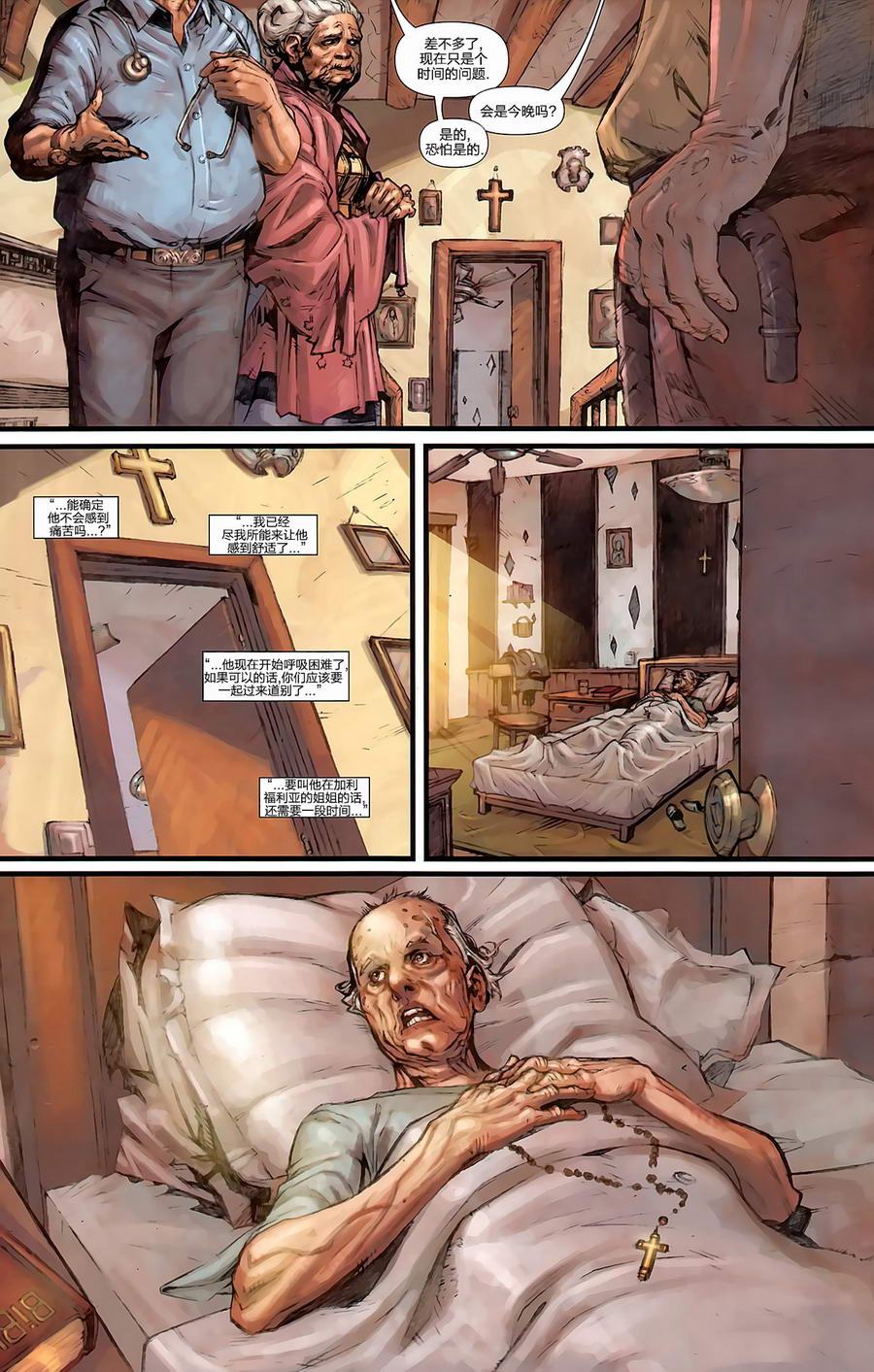 托尔：神界与人间第3卷图