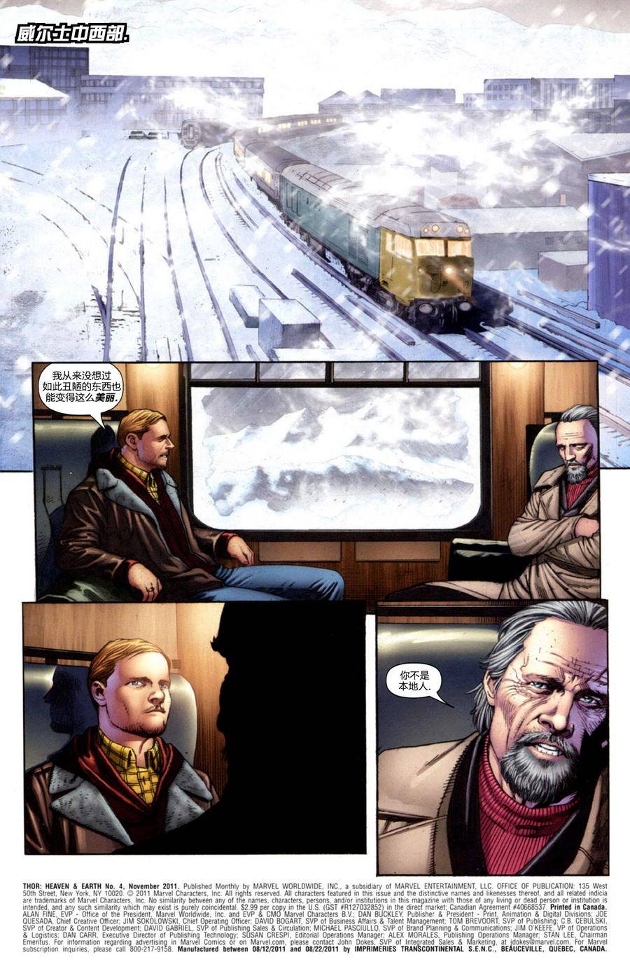托尔：神界与人间第4卷图