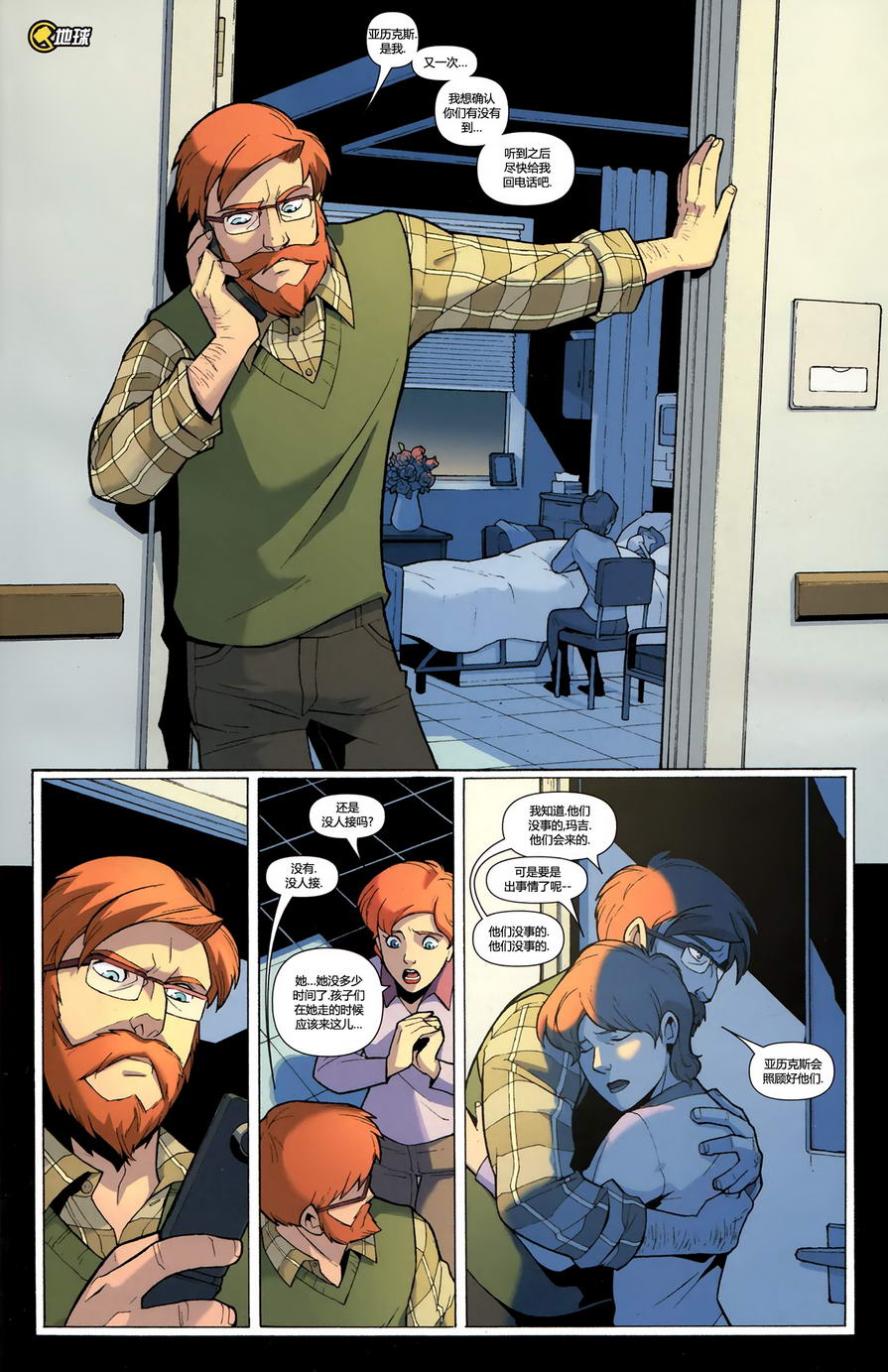 托尔与四勇士第4卷图