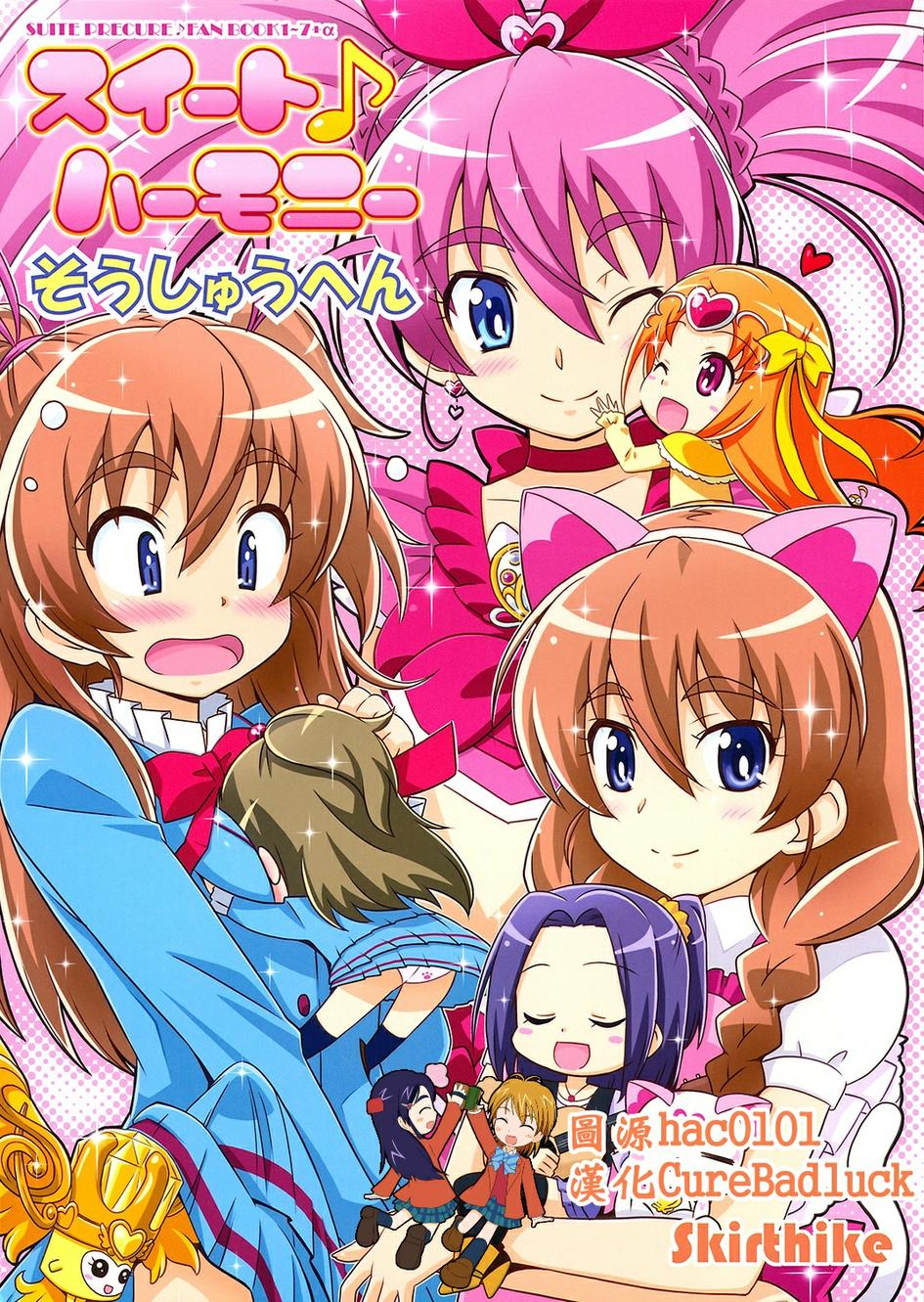 套房♪和声是一套全1卷图