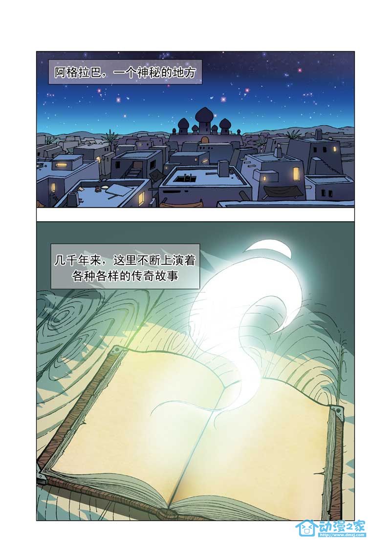 天方贱谈第1话图