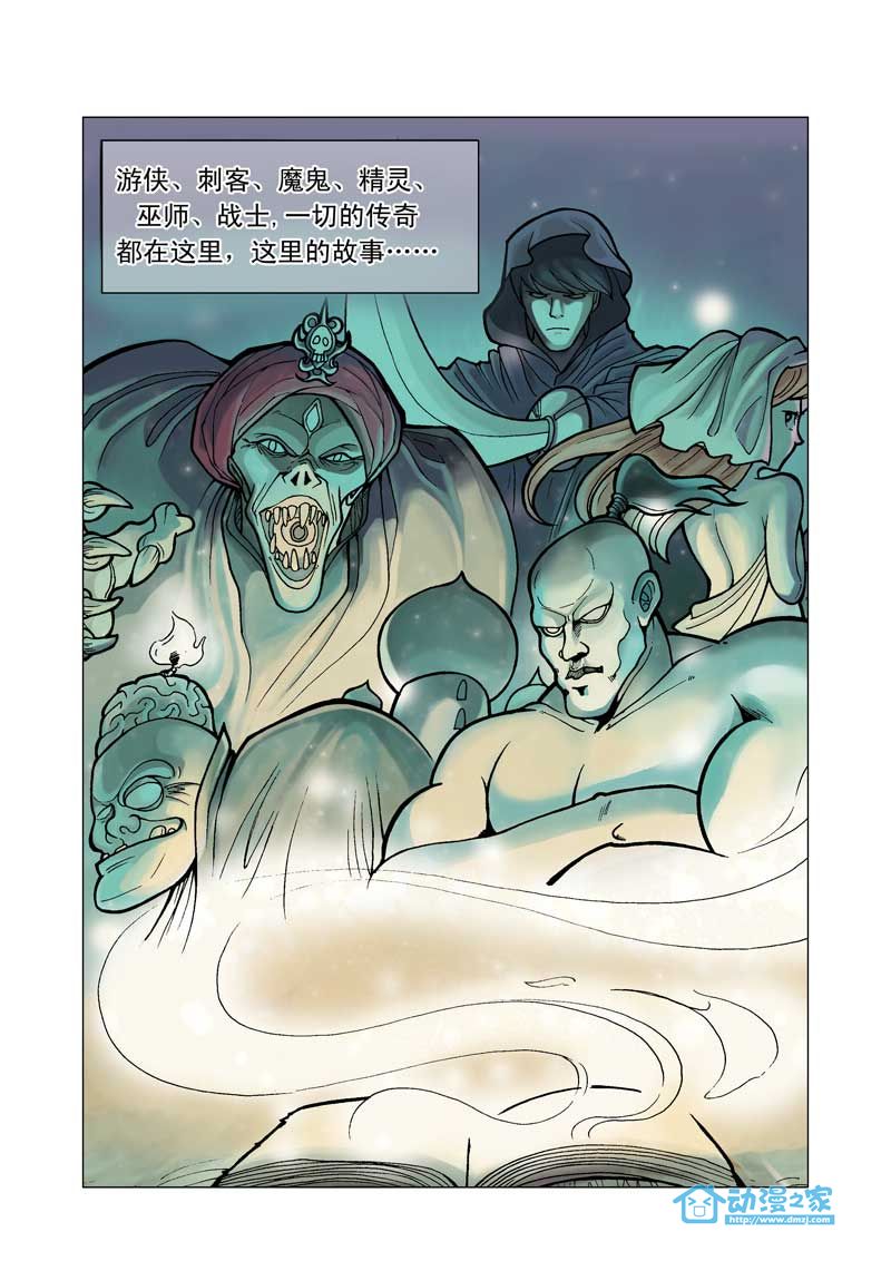 天方贱谈第1话图