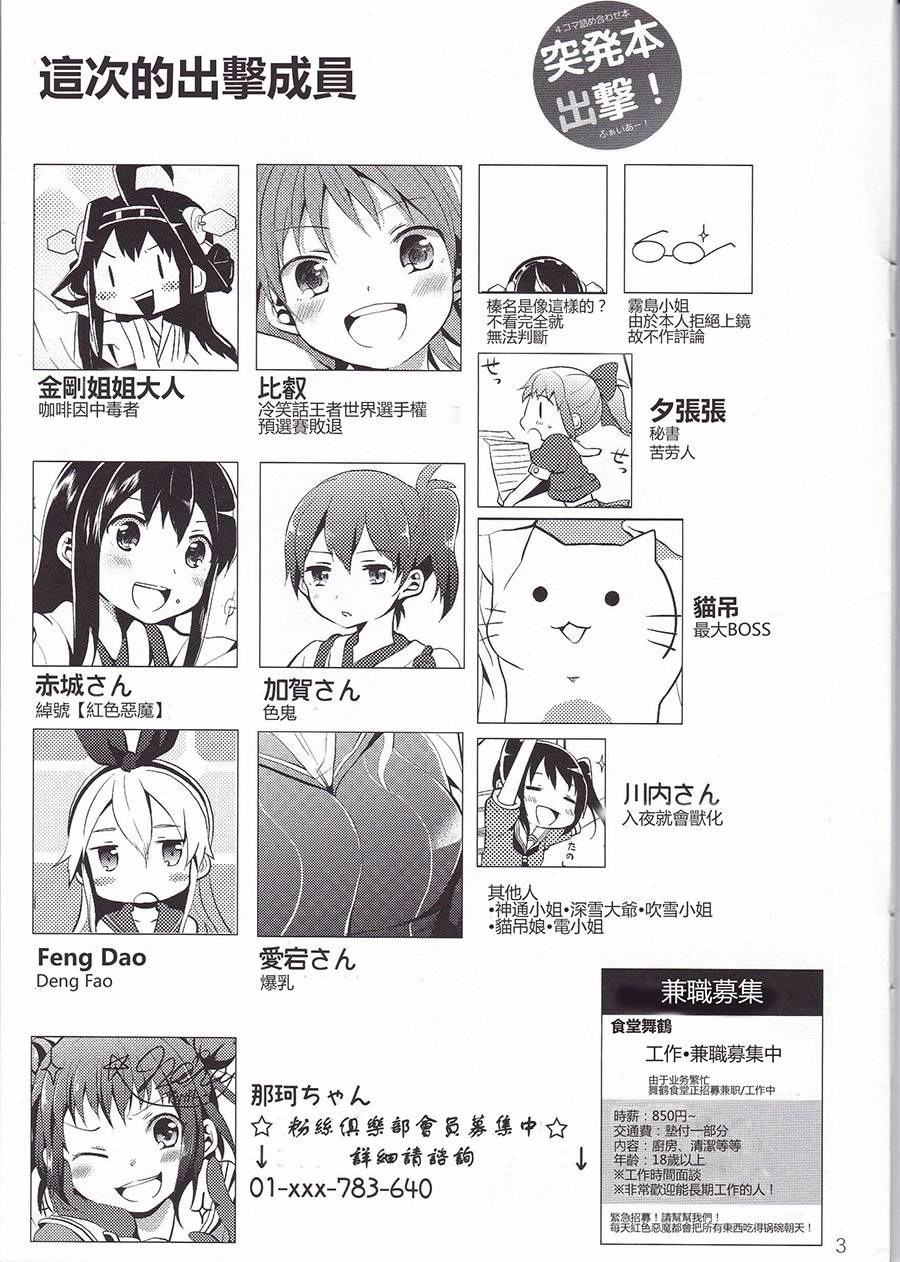 突发书出击全1话图