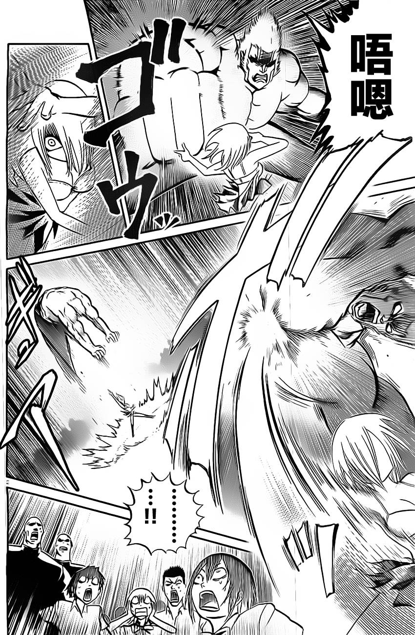 突发！小春的武技第11话图