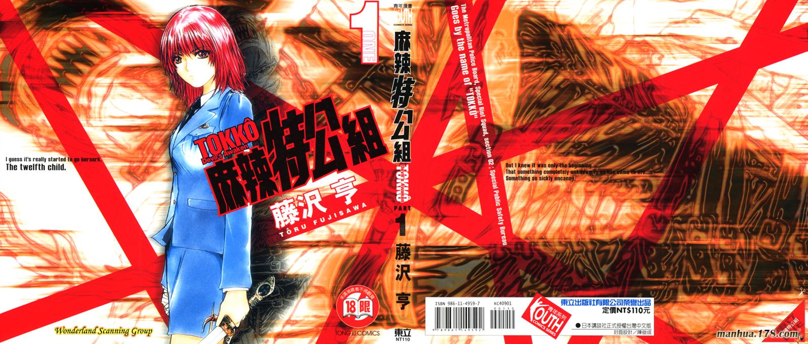 特公 第1卷 第0页