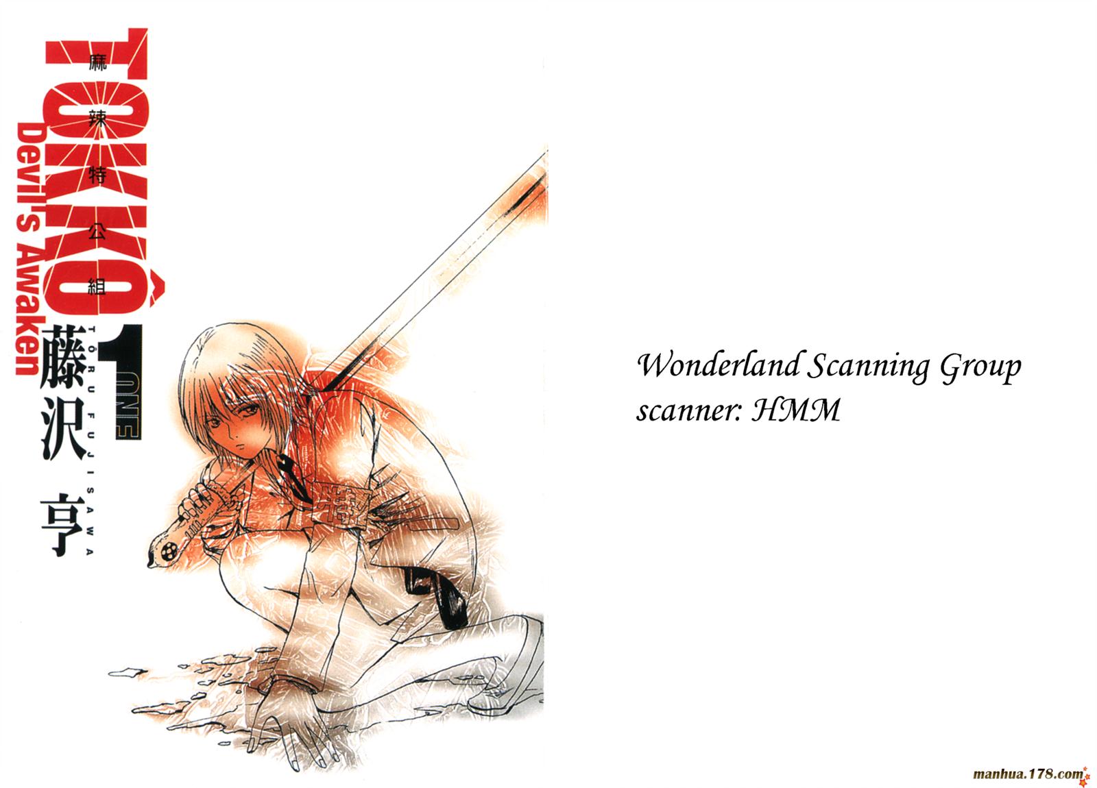 特公 第1卷 第1页