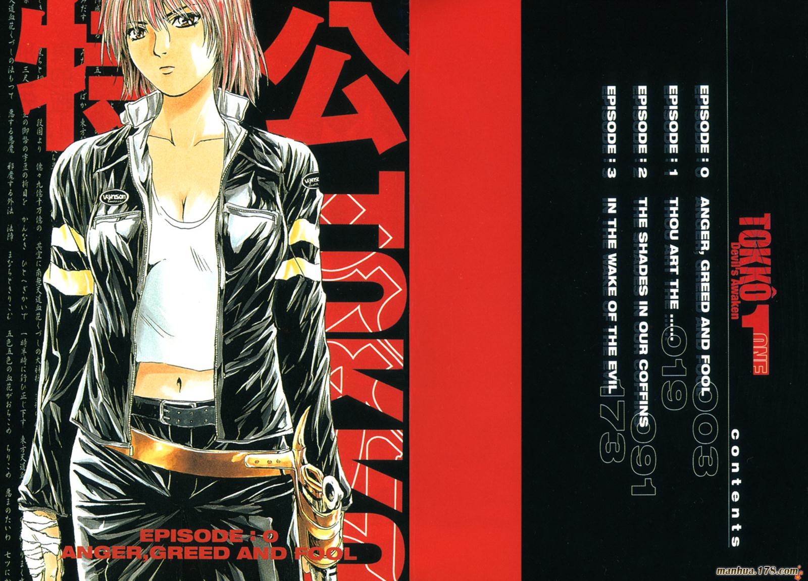 特公 第1卷 第2页