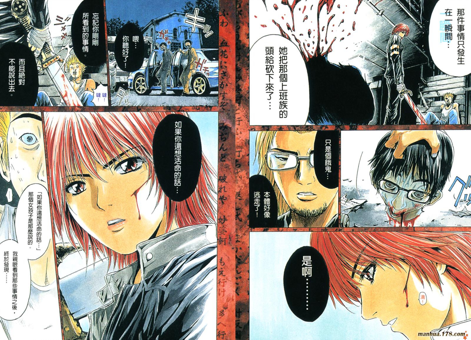 特公 第1卷 第8页